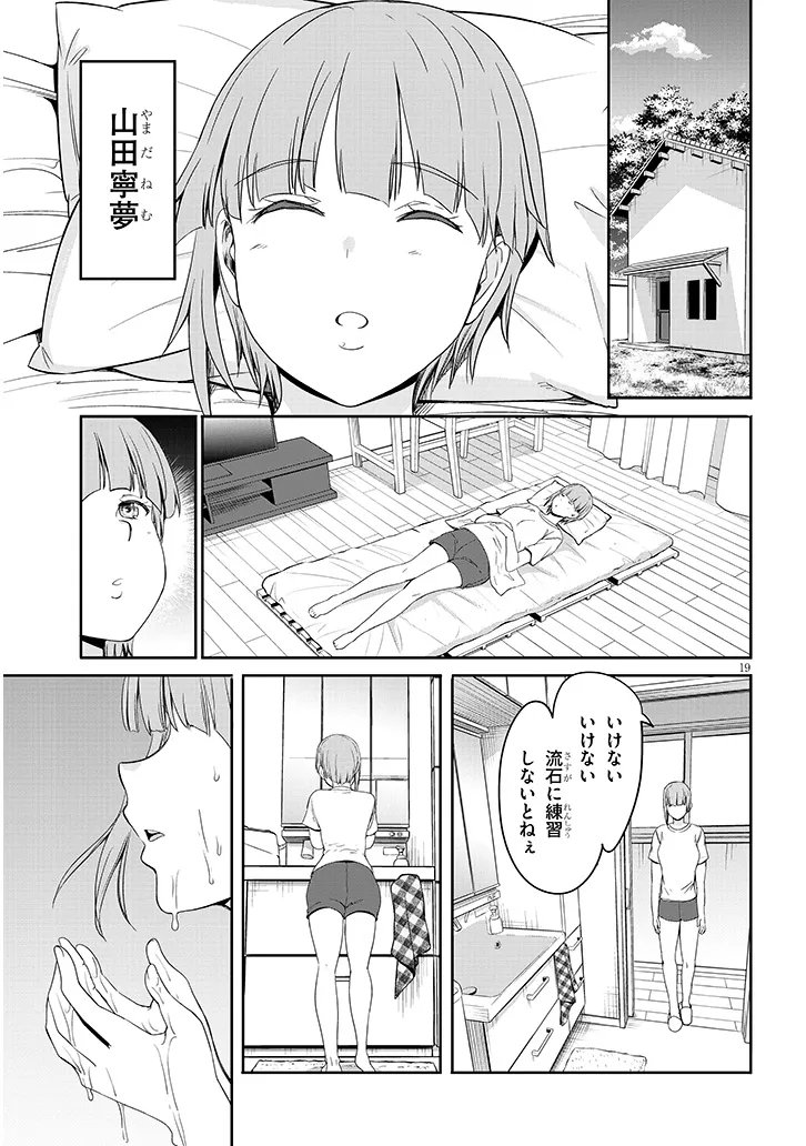 Inaka no Kuro Gal JK to Kekkon Shimashita - Chapter 25.2 - Page 9