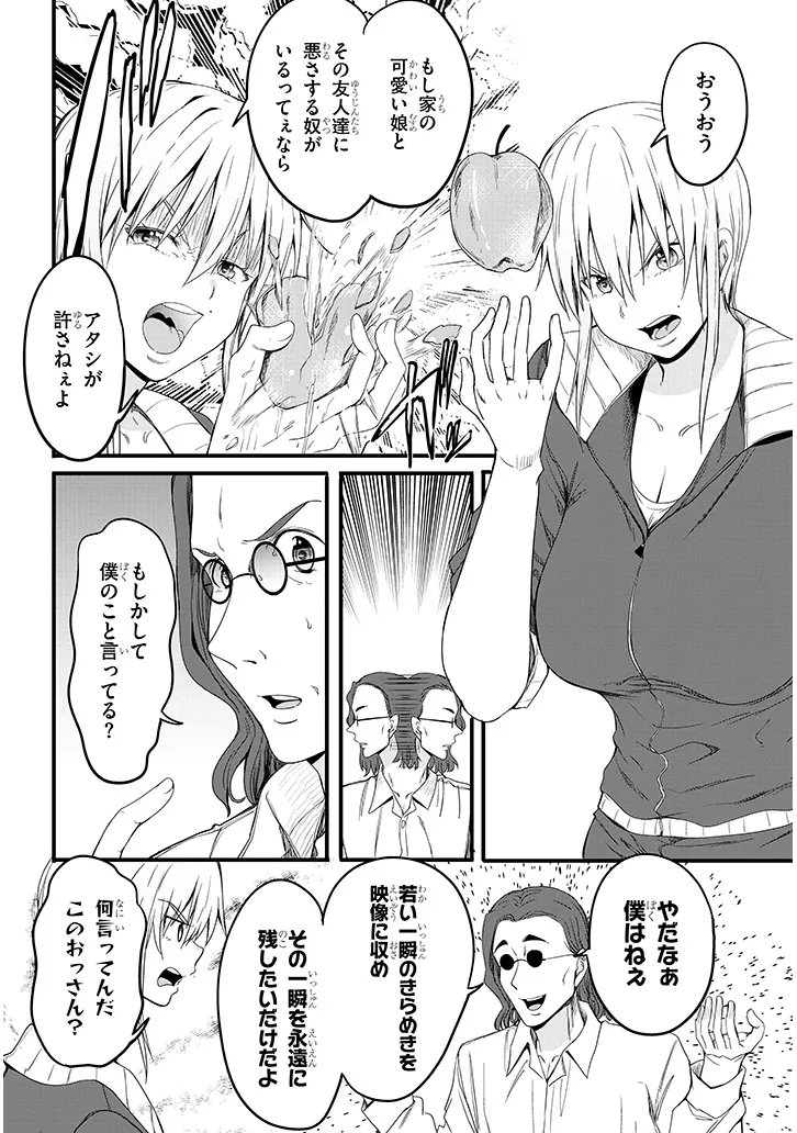 Inaka no Kuro Gal JK to Kekkon Shimashita - Chapter 26.1 - Page 10