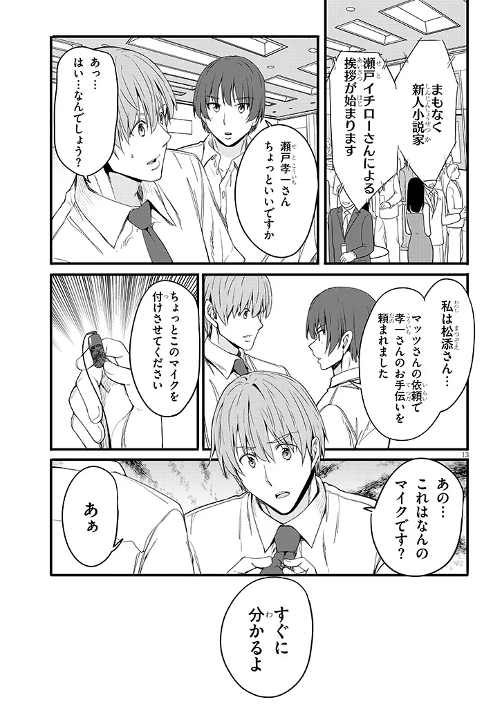 Inaka no Kuro Gal JK to Kekkon Shimashita - Chapter 26.1 - Page 13