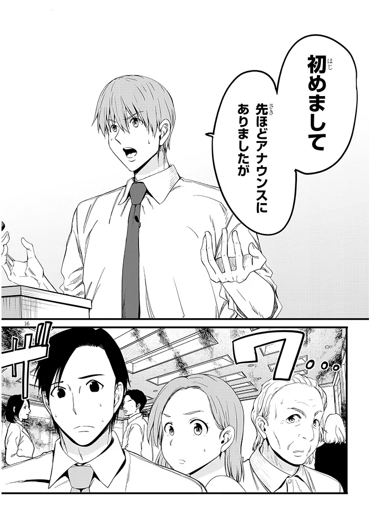 Inaka no Kuro Gal JK to Kekkon Shimashita - Chapter 26.1 - Page 16