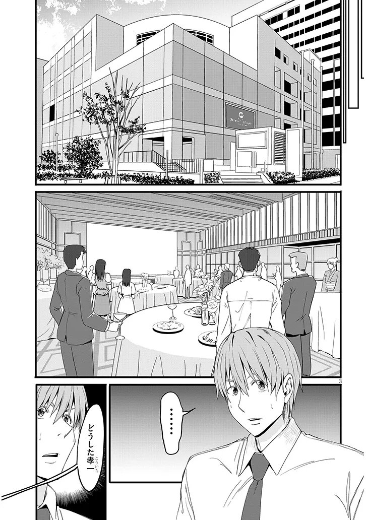 Inaka no Kuro Gal JK to Kekkon Shimashita - Chapter 26.1 - Page 3