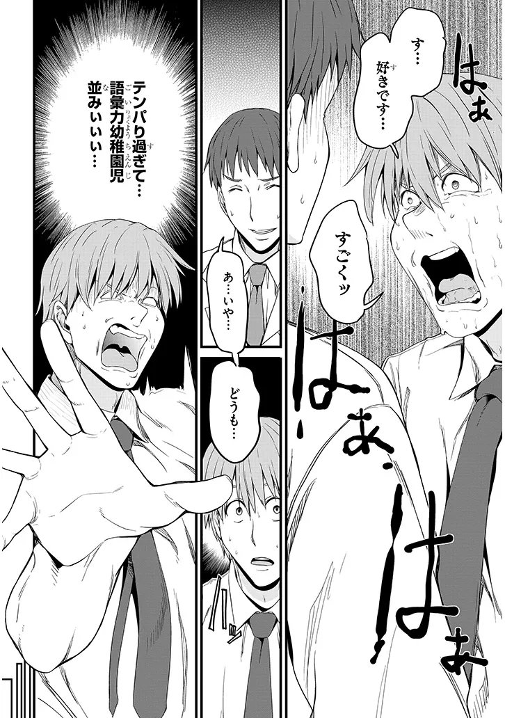Inaka no Kuro Gal JK to Kekkon Shimashita - Chapter 26.1 - Page 6