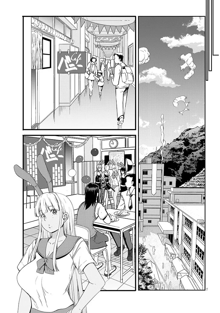 Inaka no Kuro Gal JK to Kekkon Shimashita - Chapter 26.1 - Page 7
