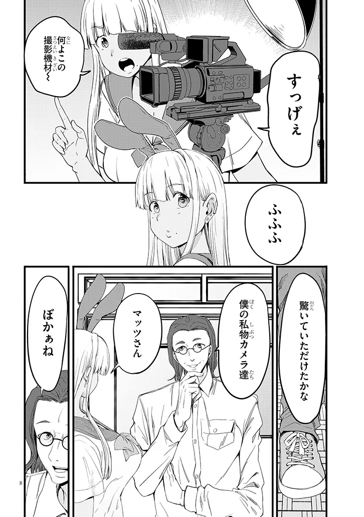 Inaka no Kuro Gal JK to Kekkon Shimashita - Chapter 26.1 - Page 8