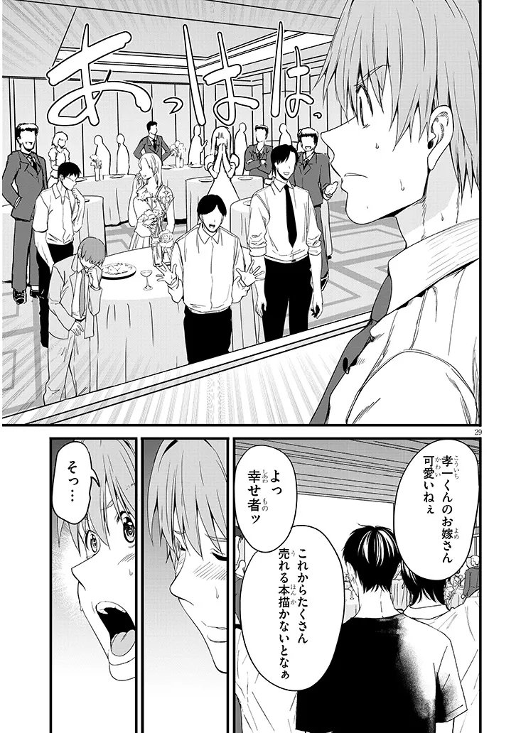 Inaka no Kuro Gal JK to Kekkon Shimashita - Chapter 26.2 - Page 11