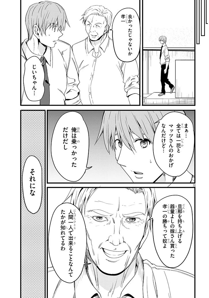 Inaka no Kuro Gal JK to Kekkon Shimashita - Chapter 26.2 - Page 13