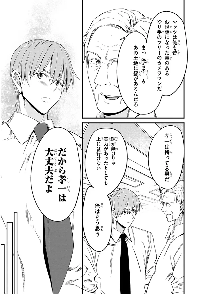 Inaka no Kuro Gal JK to Kekkon Shimashita - Chapter 26.2 - Page 14