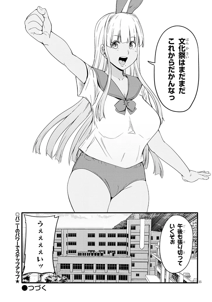 Inaka no Kuro Gal JK to Kekkon Shimashita - Chapter 26.2 - Page 17
