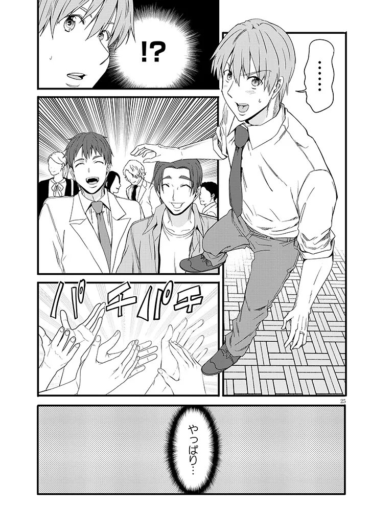 Inaka no Kuro Gal JK to Kekkon Shimashita - Chapter 26.2 - Page 7