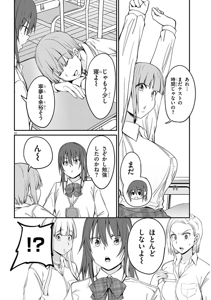 Inaka no Kuro Gal JK to Kekkon Shimashita - Chapter 27.1 - Page 10