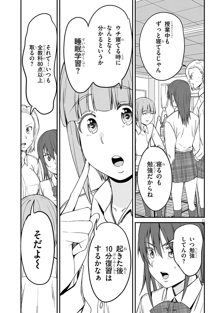 Inaka no Kuro Gal JK to Kekkon Shimashita - Chapter 27.1 - Page 11