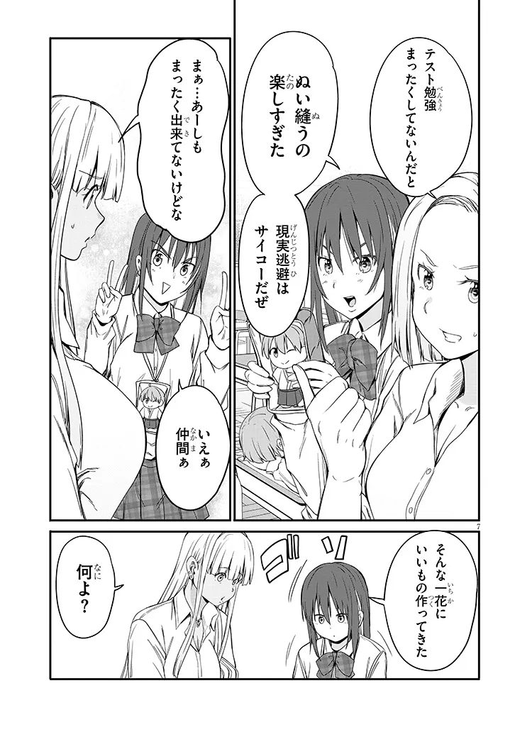 Inaka no Kuro Gal JK to Kekkon Shimashita - Chapter 27.1 - Page 7