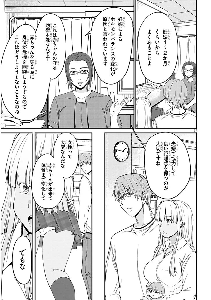 Inaka no Kuro Gal JK to Kekkon Shimashita - Chapter 27.2 - Page 4
