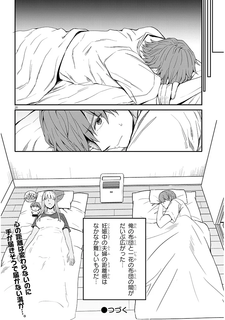 Inaka no Kuro Gal JK to Kekkon Shimashita - Chapter 27.2 - Page 7