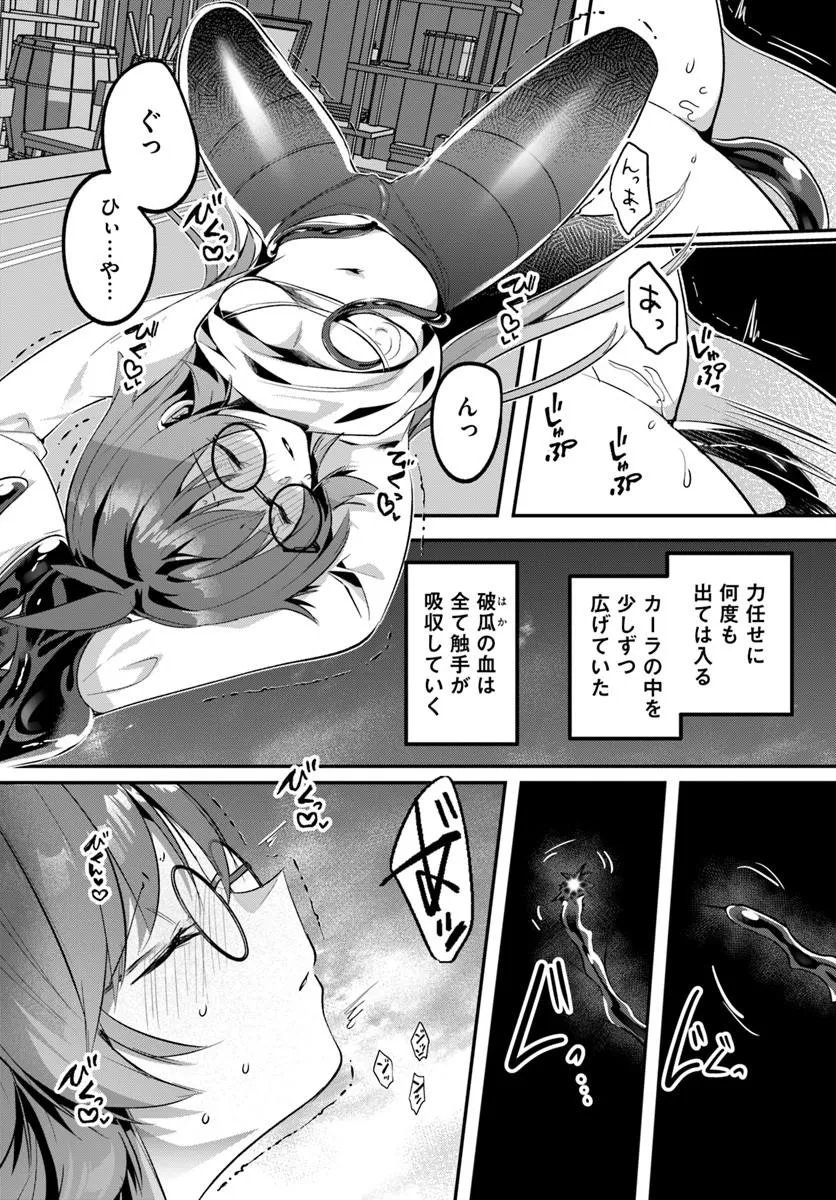 Inbi na Doukutsu no Sono Oku de - Chapter 48.2 - Page 12