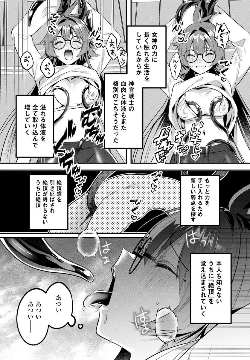 Inbi na Doukutsu no Sono Oku de - Chapter 48.2 - Page 15