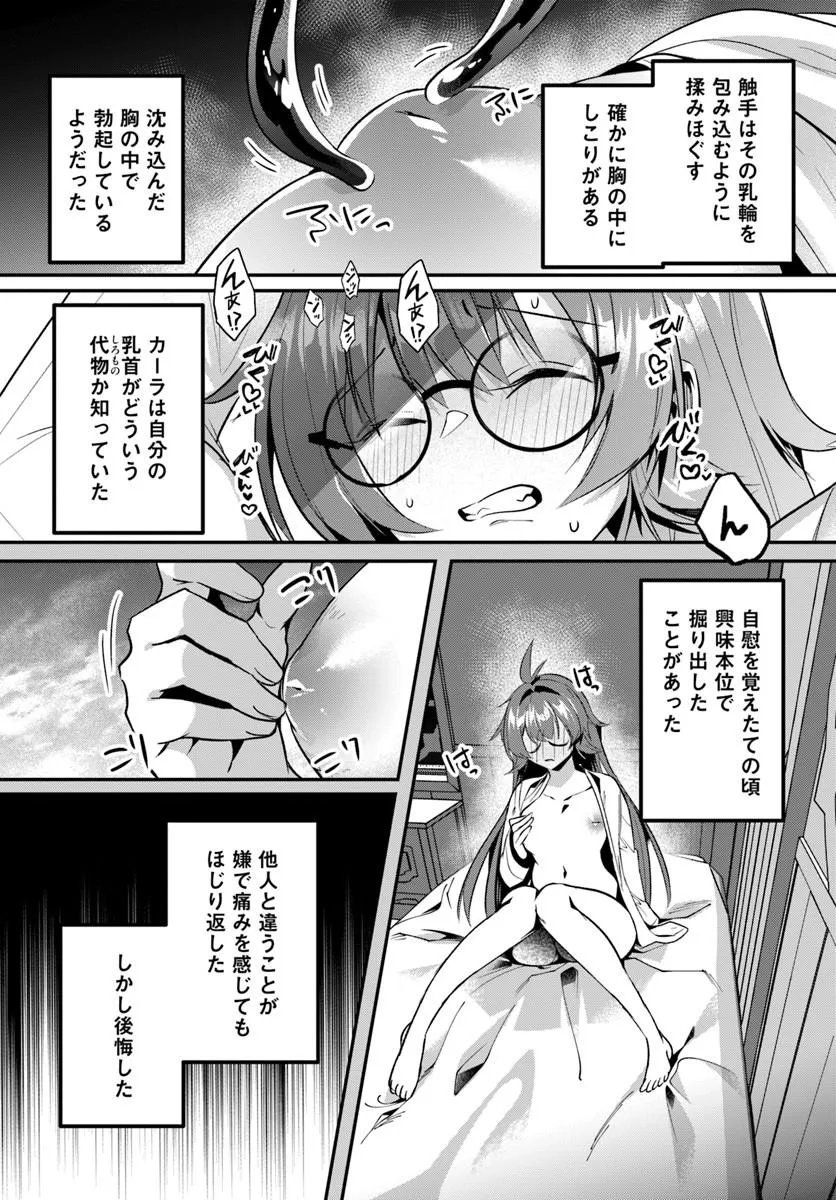 Inbi na Doukutsu no Sono Oku de - Chapter 48.2 - Page 17