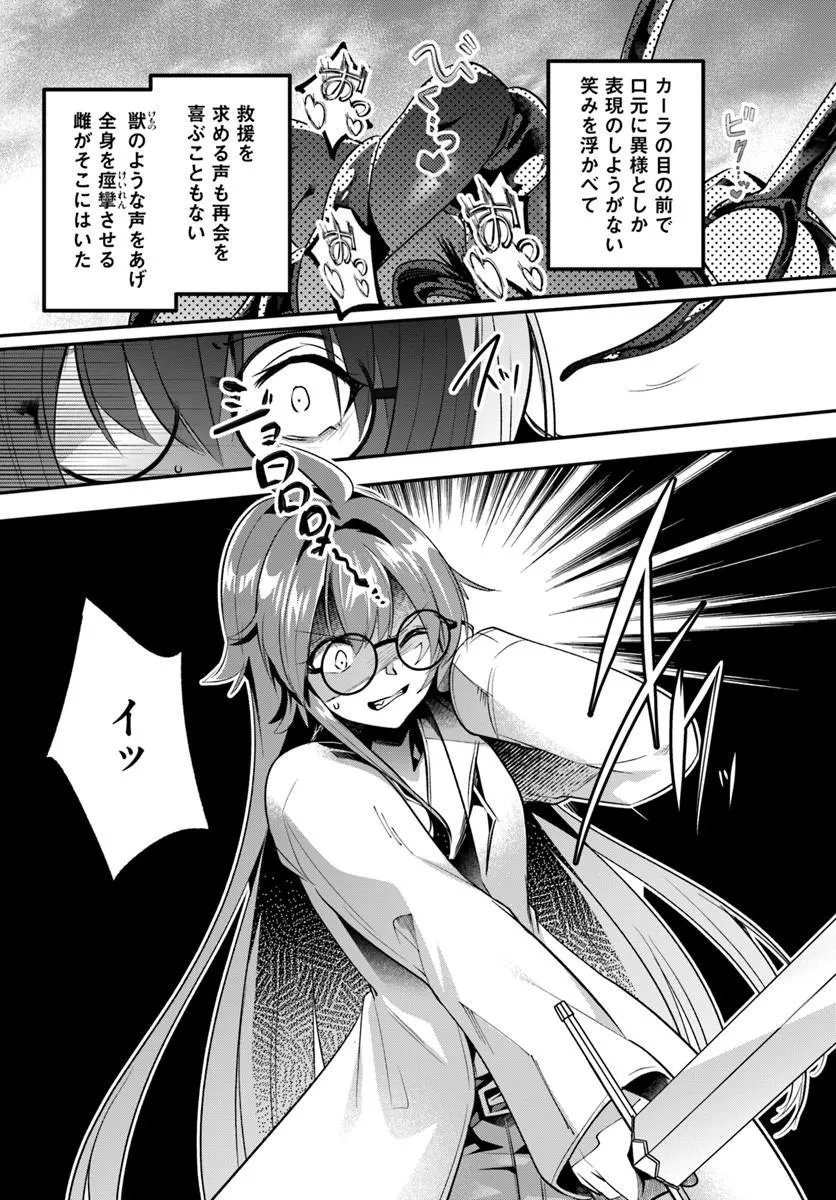 Inbi na Doukutsu no Sono Oku de - Chapter 48.2 - Page 3