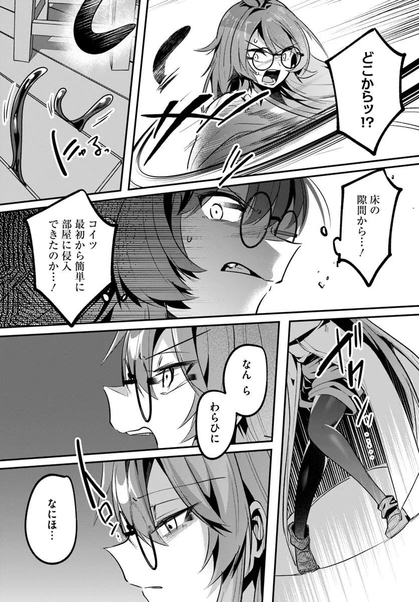 Inbi na Doukutsu no Sono Oku de - Chapter 48.2 - Page 4