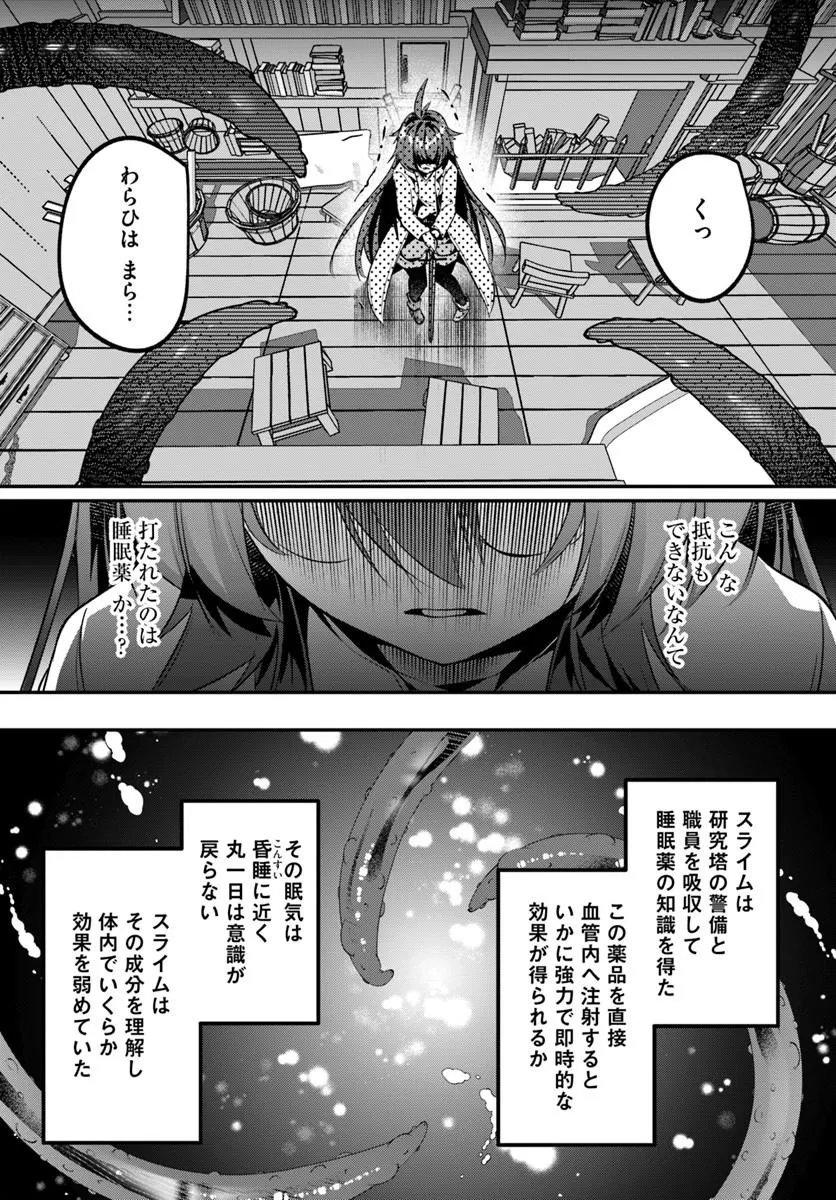 Inbi na Doukutsu no Sono Oku de - Chapter 48.2 - Page 5
