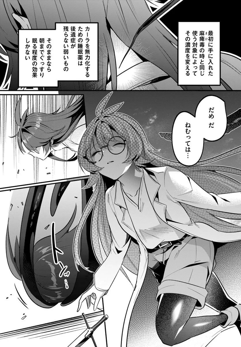Inbi na Doukutsu no Sono Oku de - Chapter 48.2 - Page 6