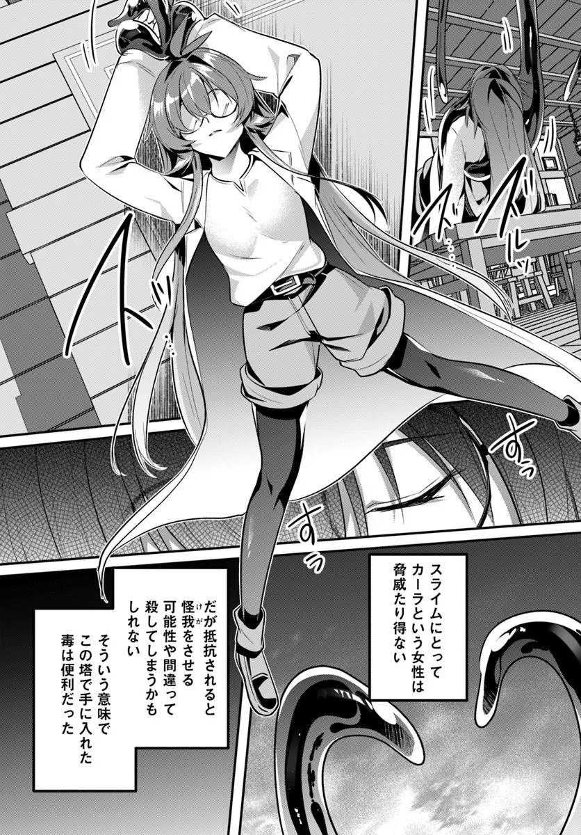 Inbi na Doukutsu no Sono Oku de - Chapter 48.2 - Page 7