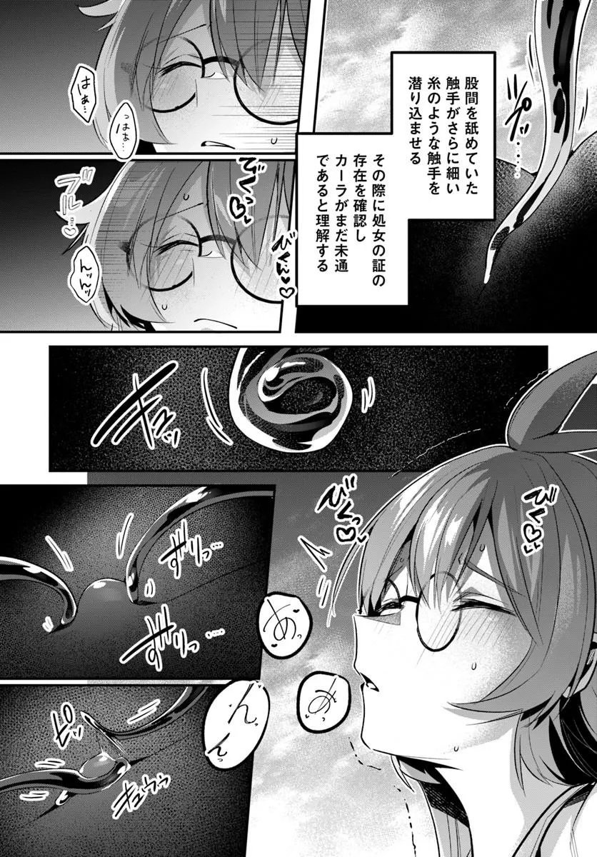 Inbi na Doukutsu no Sono Oku de - Chapter 48.2 - Page 9