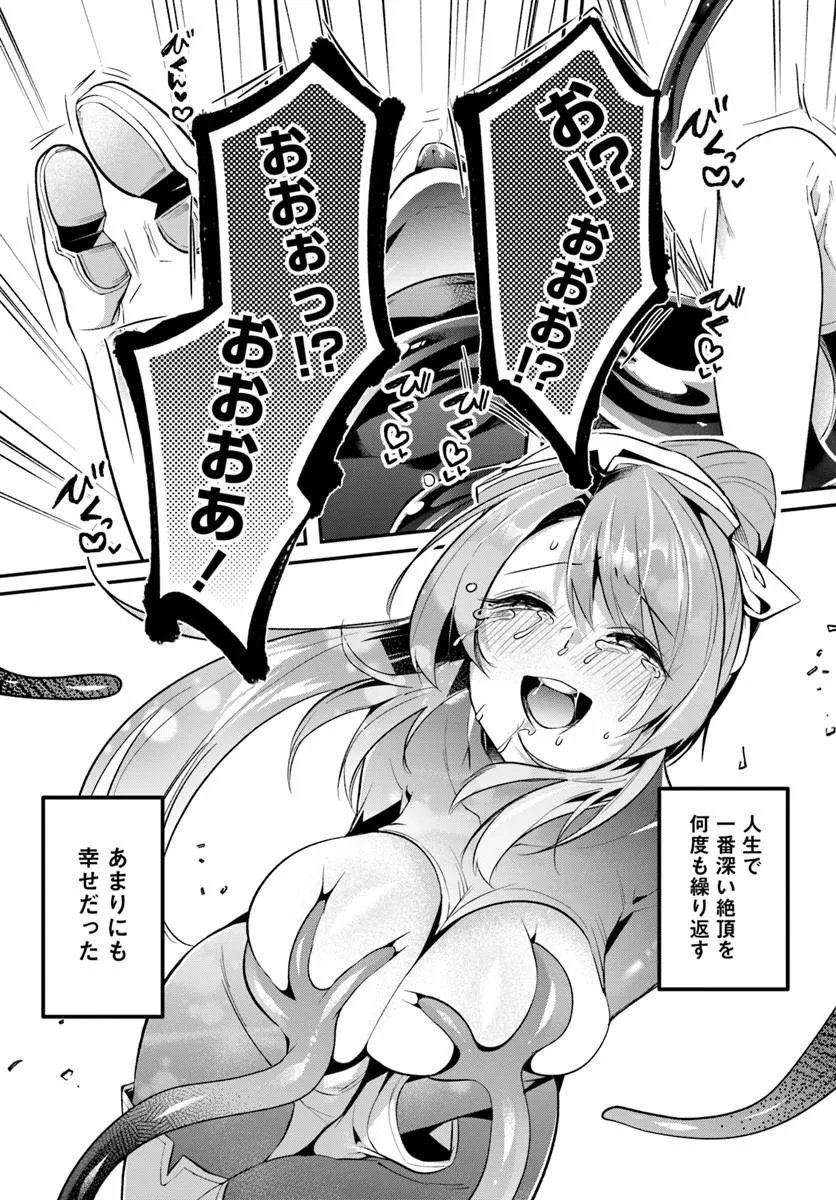 Inbi na Doukutsu no Sono Oku de - Chapter 49.1 - Page 10
