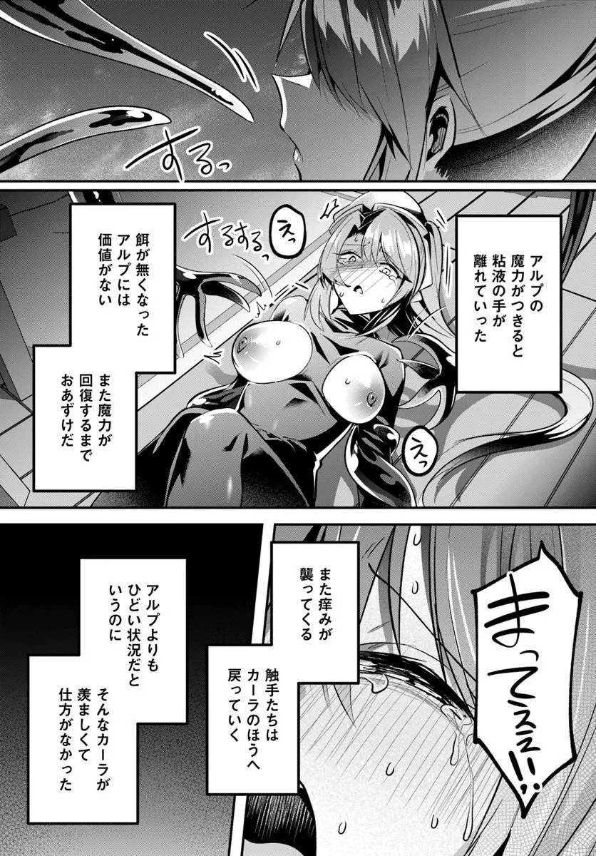 Inbi na Doukutsu no Sono Oku de - Chapter 49.1 - Page 12