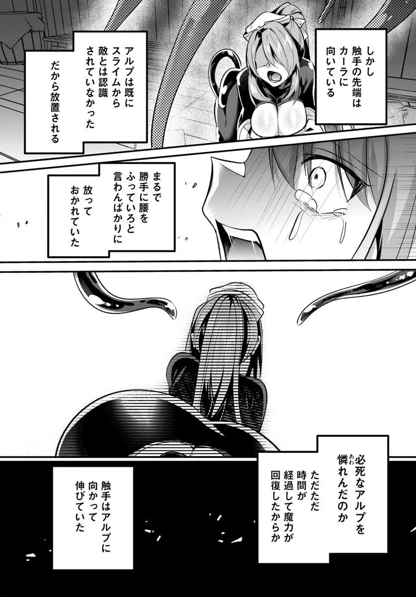 Inbi na Doukutsu no Sono Oku de - Chapter 49.1 - Page 7