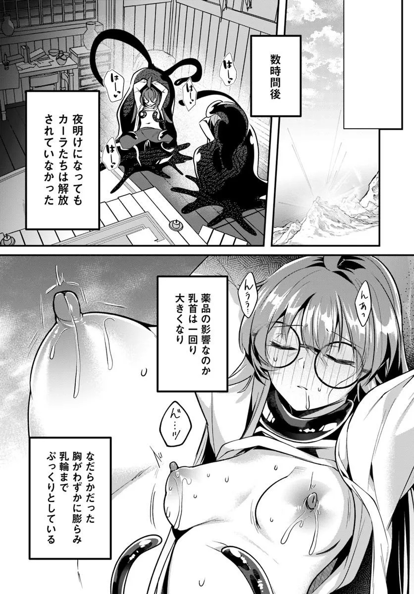 Inbi na Doukutsu no Sono Oku de - Chapter 49.2 - Page 1