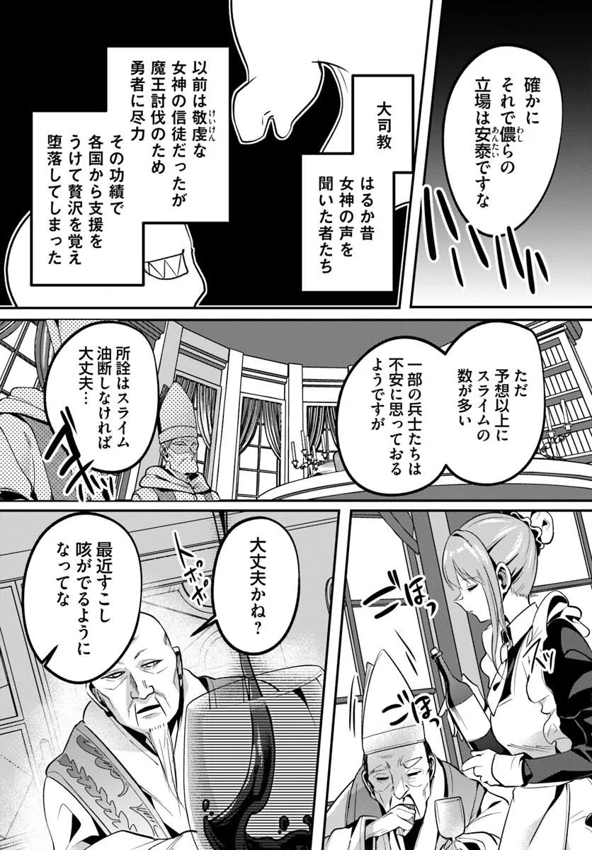 Inbi na Doukutsu no Sono Oku de - Chapter 49.2 - Page 10