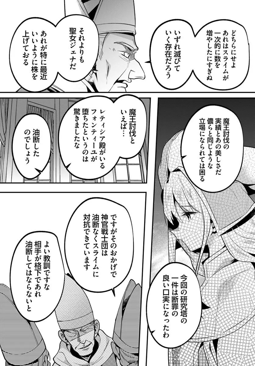 Inbi na Doukutsu no Sono Oku de - Chapter 49.2 - Page 11