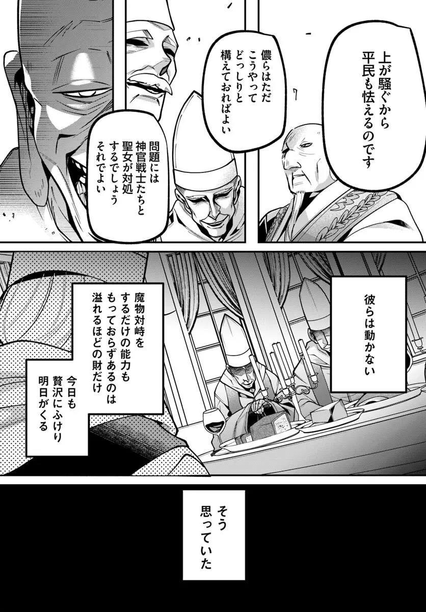 Inbi na Doukutsu no Sono Oku de - Chapter 49.2 - Page 12