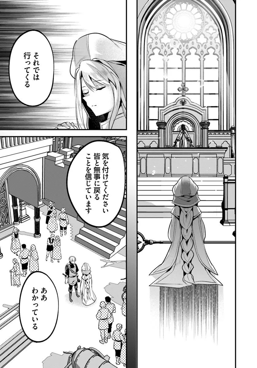 Inbi na Doukutsu no Sono Oku de - Chapter 49.2 - Page 13