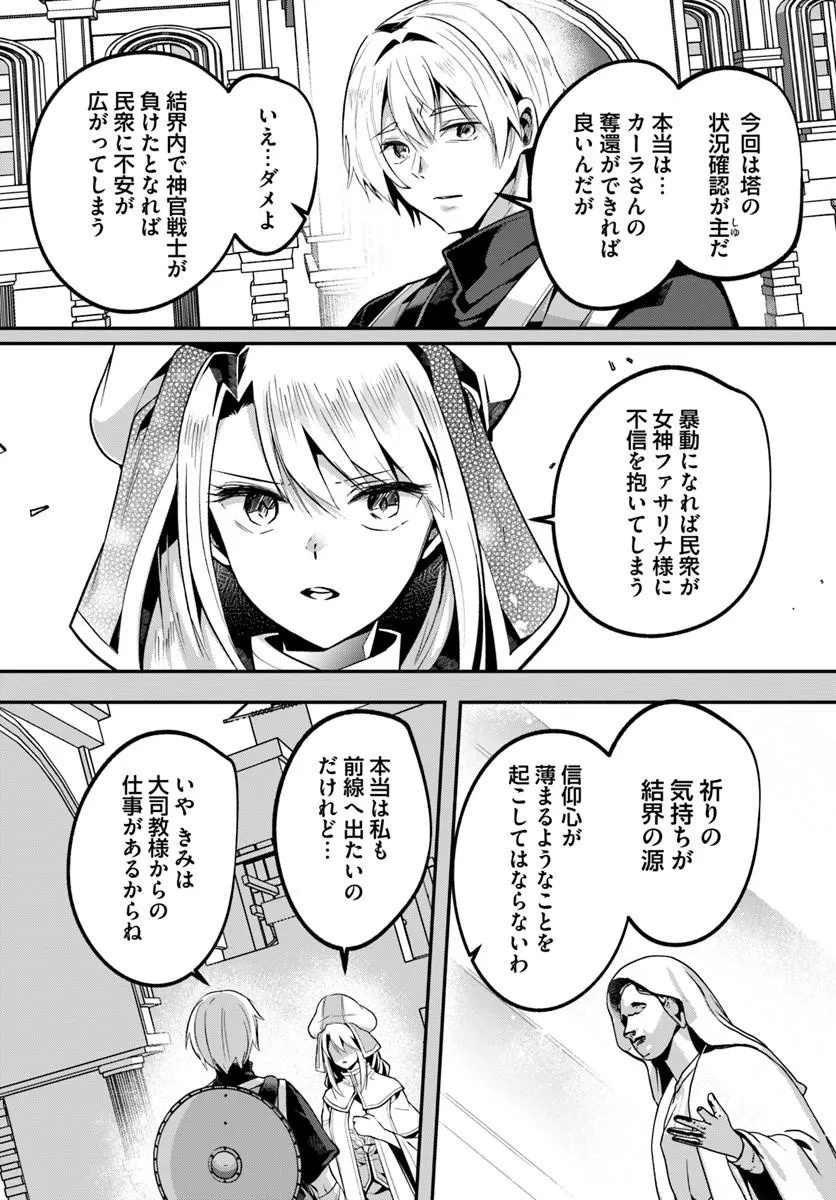 Inbi na Doukutsu no Sono Oku de - Chapter 49.2 - Page 14