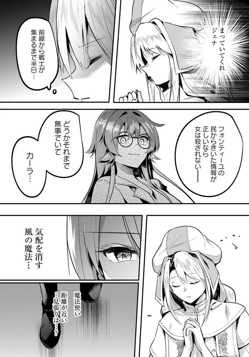 Inbi na Doukutsu no Sono Oku de - Chapter 49.2 - Page 15