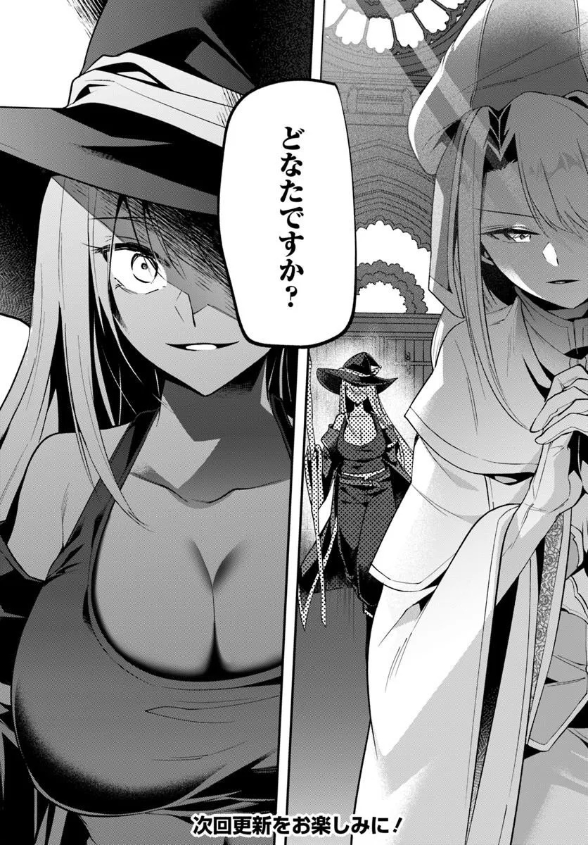 Inbi na Doukutsu no Sono Oku de - Chapter 49.2 - Page 16
