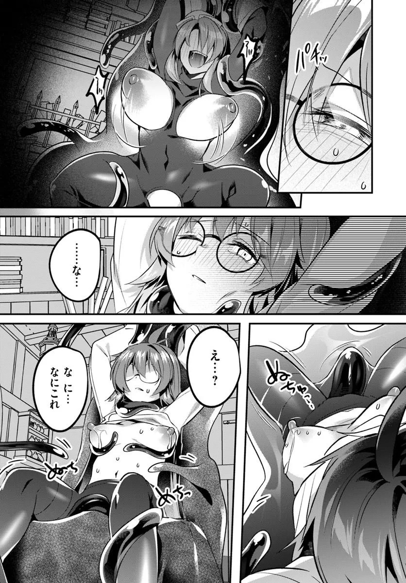 Inbi na Doukutsu no Sono Oku de - Chapter 49.2 - Page 2