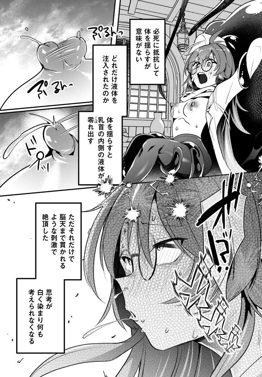 Inbi na Doukutsu no Sono Oku de - Chapter 49.2 - Page 4