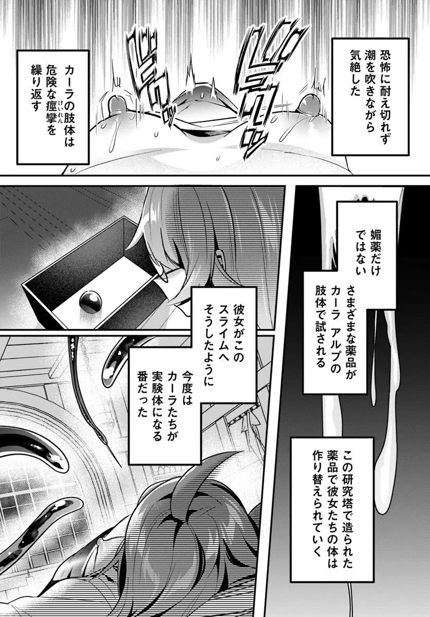 Inbi na Doukutsu no Sono Oku de - Chapter 49.2 - Page 6