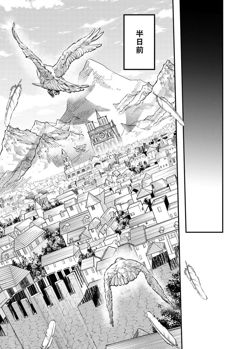 Inbi na Doukutsu no Sono Oku de - Chapter 49.2 - Page 8