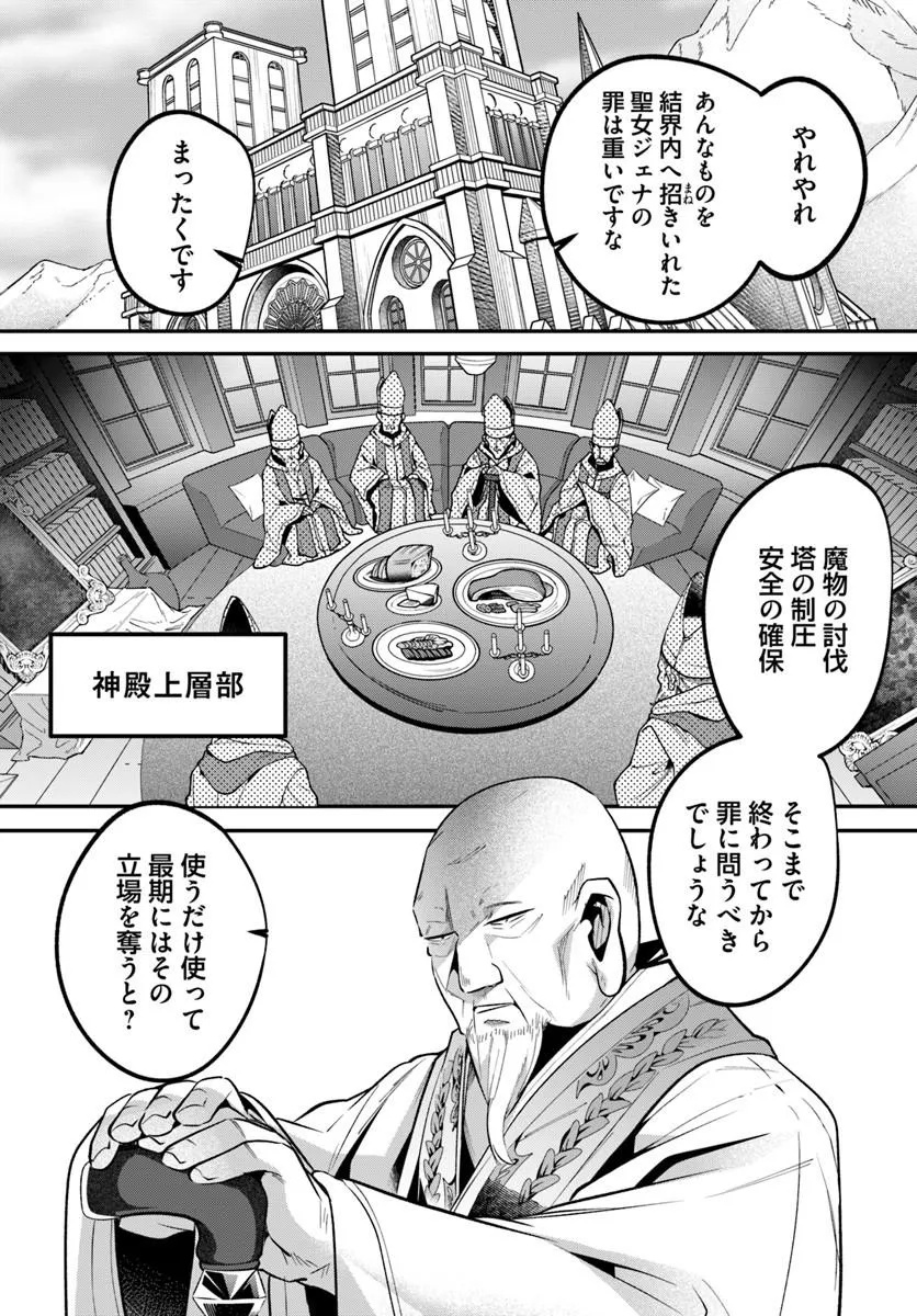 Inbi na Doukutsu no Sono Oku de - Chapter 49.2 - Page 9