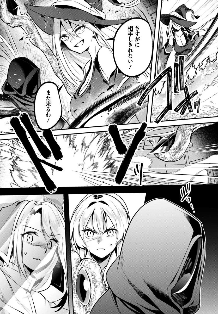 Inbi na Doukutsu no Sono Oku de - Chapter 50.1 - Page 10