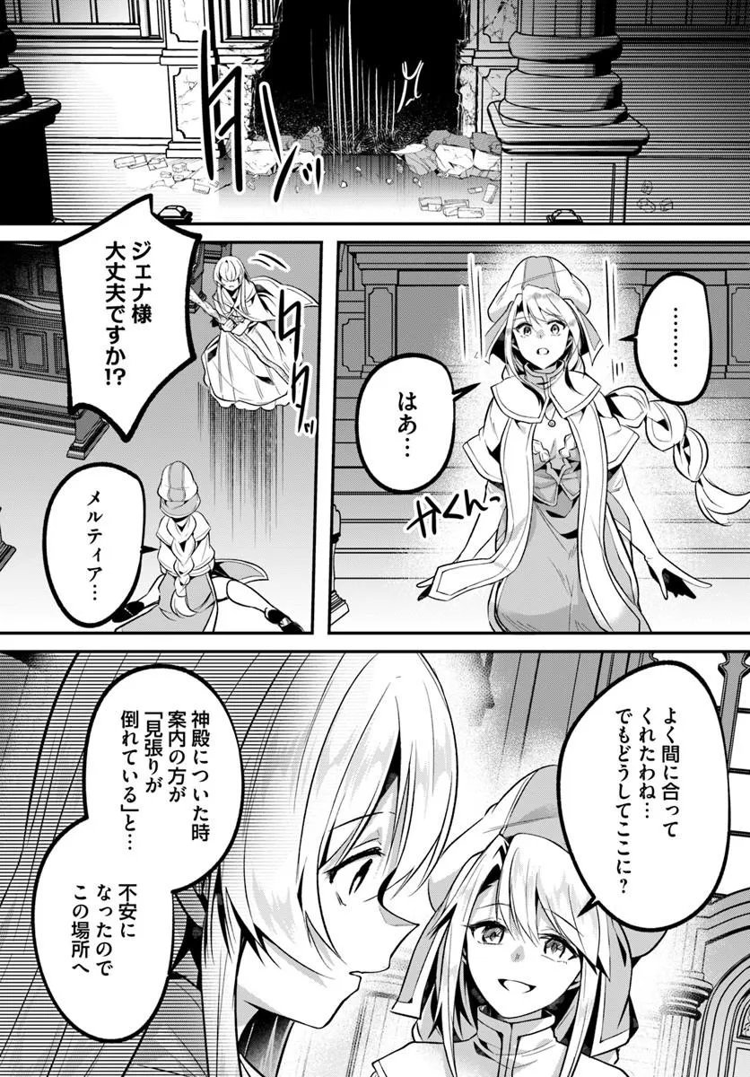 Inbi na Doukutsu no Sono Oku de - Chapter 50.1 - Page 11