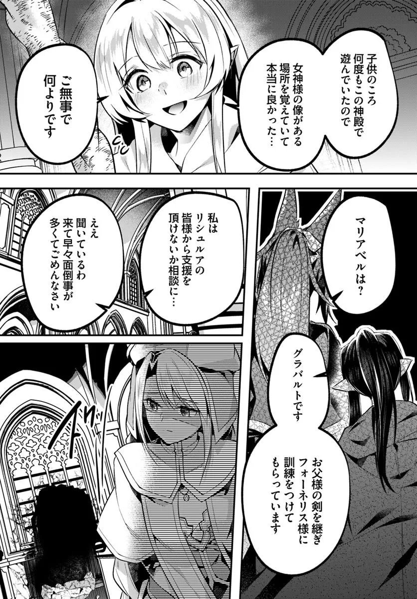 Inbi na Doukutsu no Sono Oku de - Chapter 50.1 - Page 12