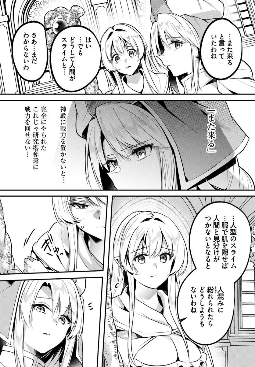 Inbi na Doukutsu no Sono Oku de - Chapter 50.1 - Page 13