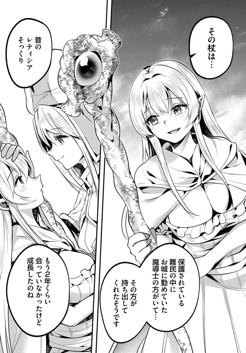 Inbi na Doukutsu no Sono Oku de - Chapter 50.1 - Page 14