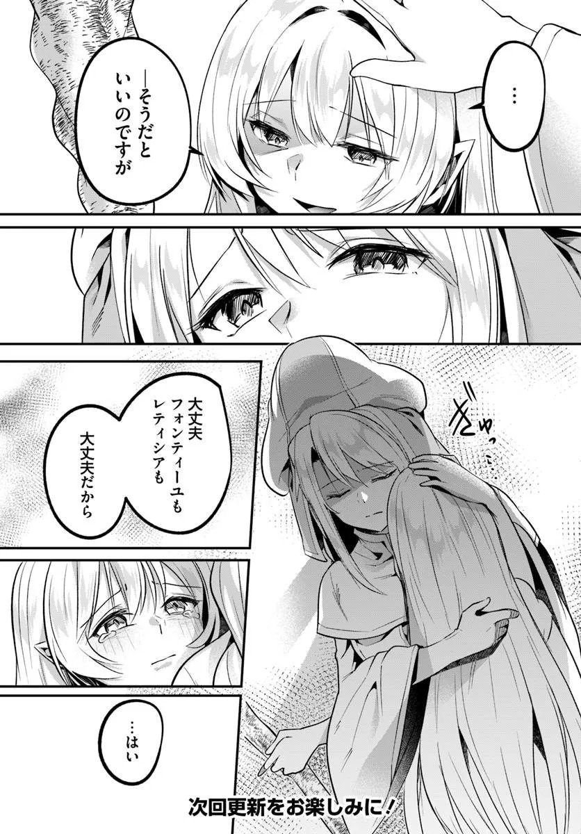 Inbi na Doukutsu no Sono Oku de - Chapter 50.1 - Page 15