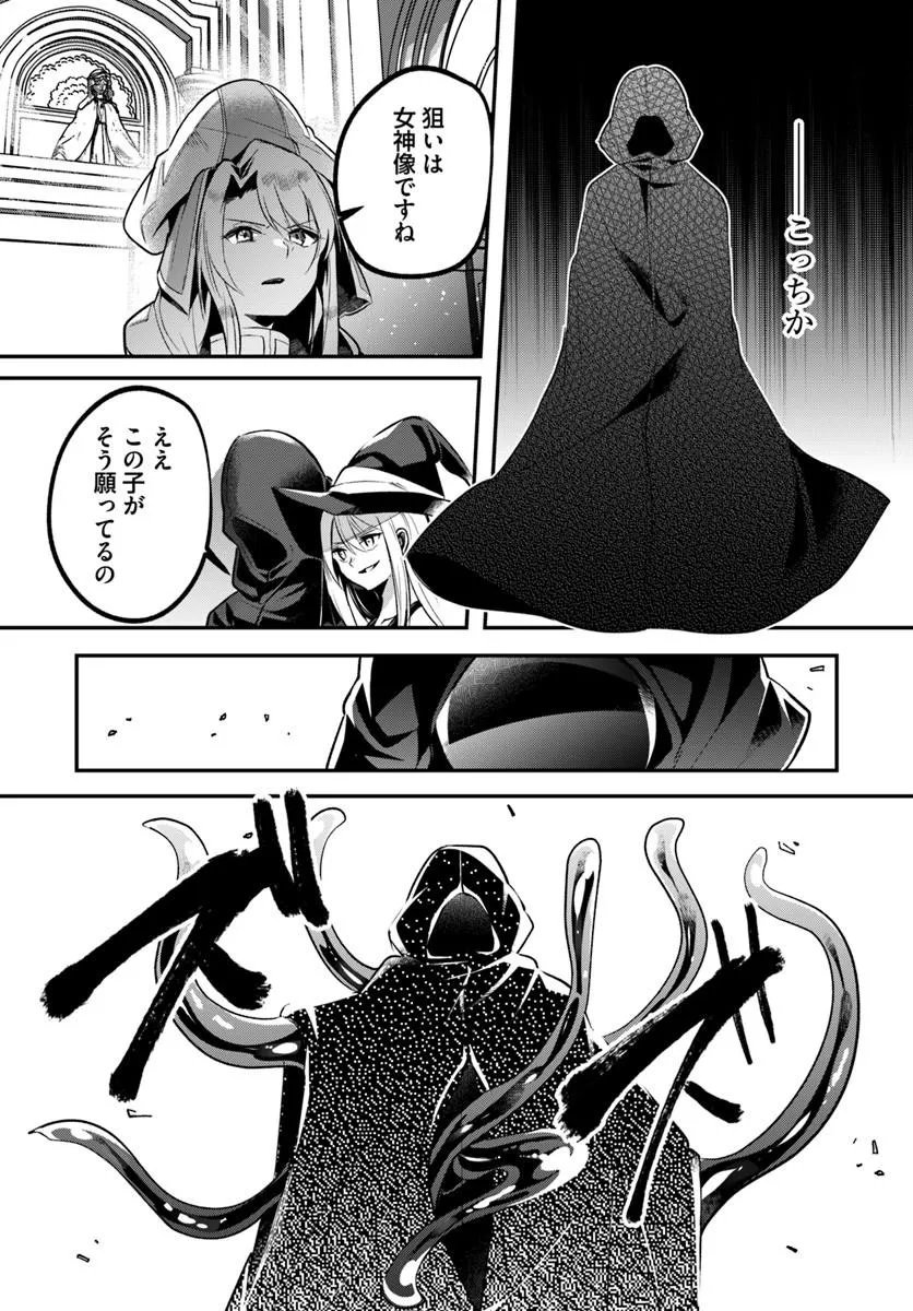 Inbi na Doukutsu no Sono Oku de - Chapter 50.1 - Page 2